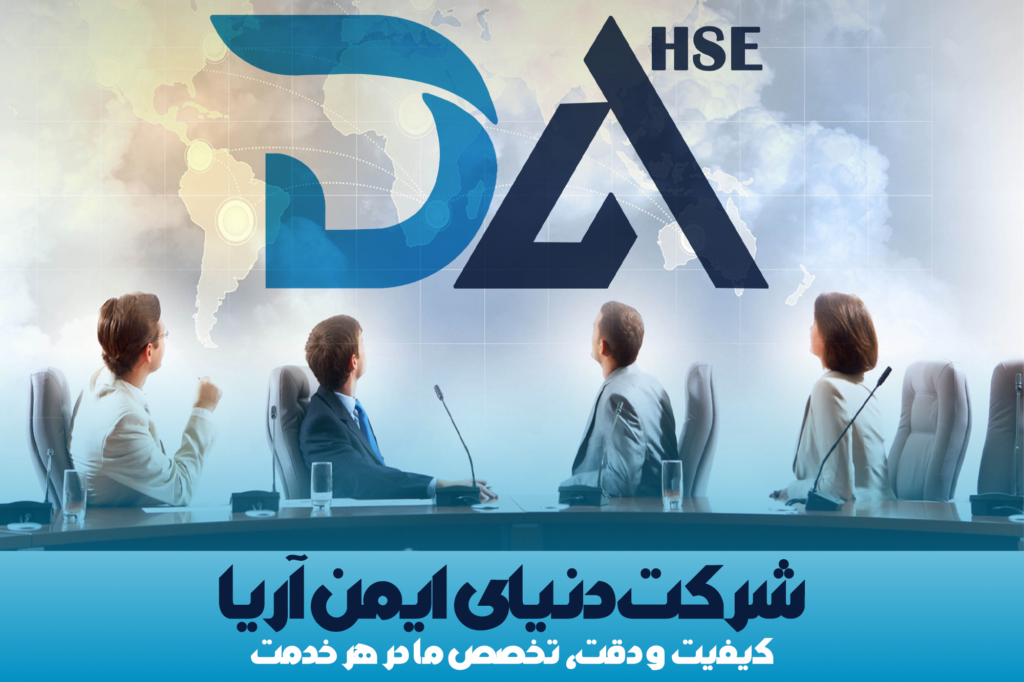 شرکت اندازه گیری عوامل زیان آور