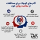سلامت روان